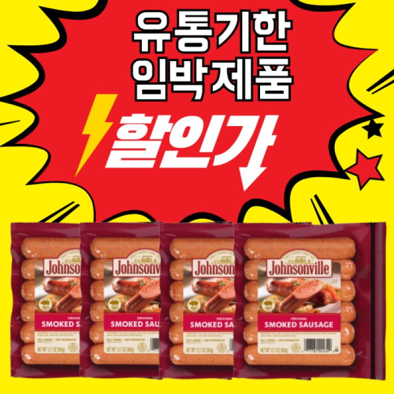 [G마켓] 쟌슨빌 냉장 스모크 소시지 360g 4팩 (유클 18,620/무배)5