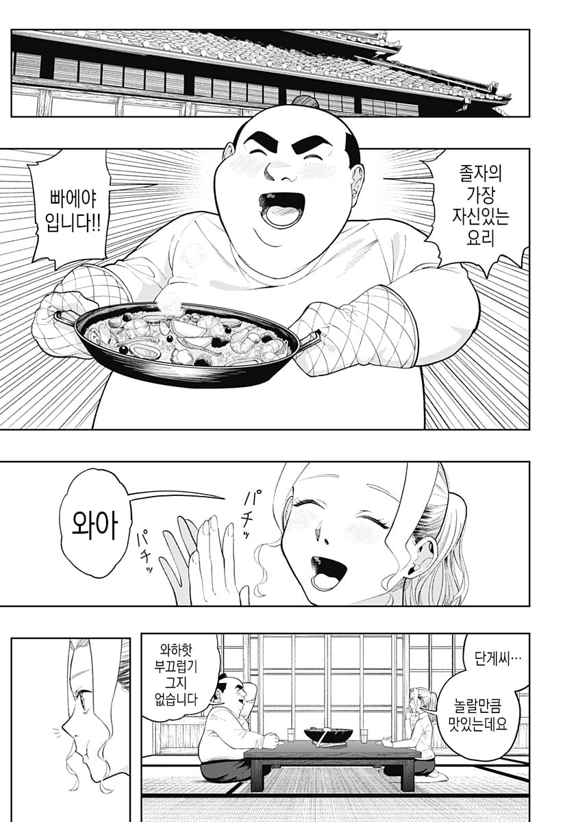 comic_new4-20250525-204609-071.jpeg