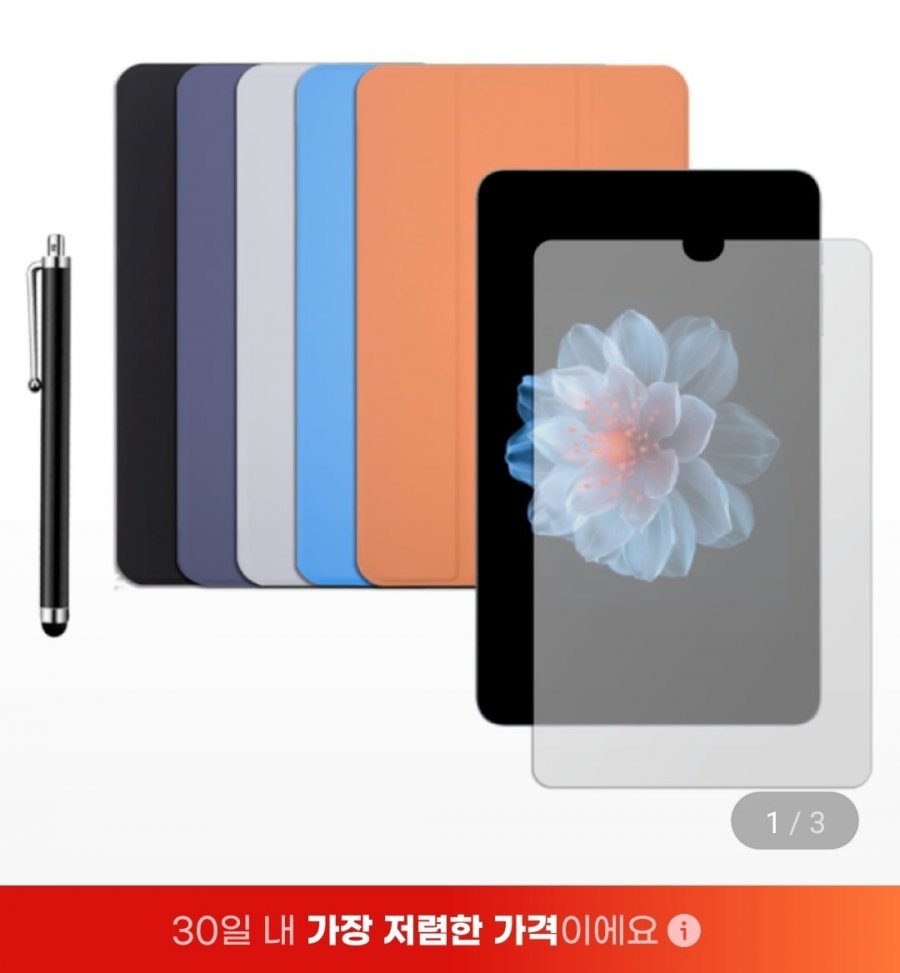 [지마켓] ALLDOCUBE IPLAY60 미니 프로 케이스 + 필름 + 터치펜(10,900원/배송비 2,700원)
