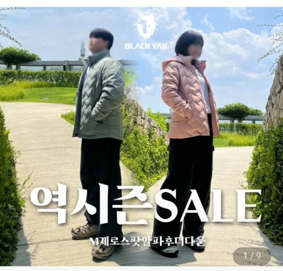 [G마켓] 블랙야크 남성, 여성 후드다운자켓 (64,160원/무배)5