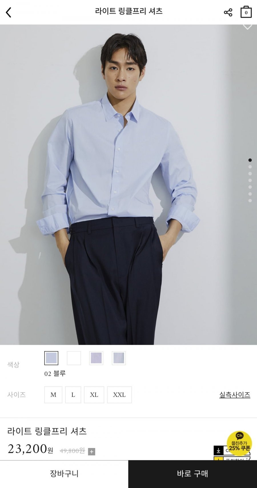 [컨셉원] 라이트 링클 프리 셔츠 (23,200원/무료)4