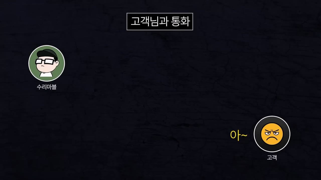기본 공임비 3만원 받고 아이폰 배터리 교체 해드렸는데 경찰서랑 소보원에 신고한다는 손님.mp4_20250613_171012.646.jpg
