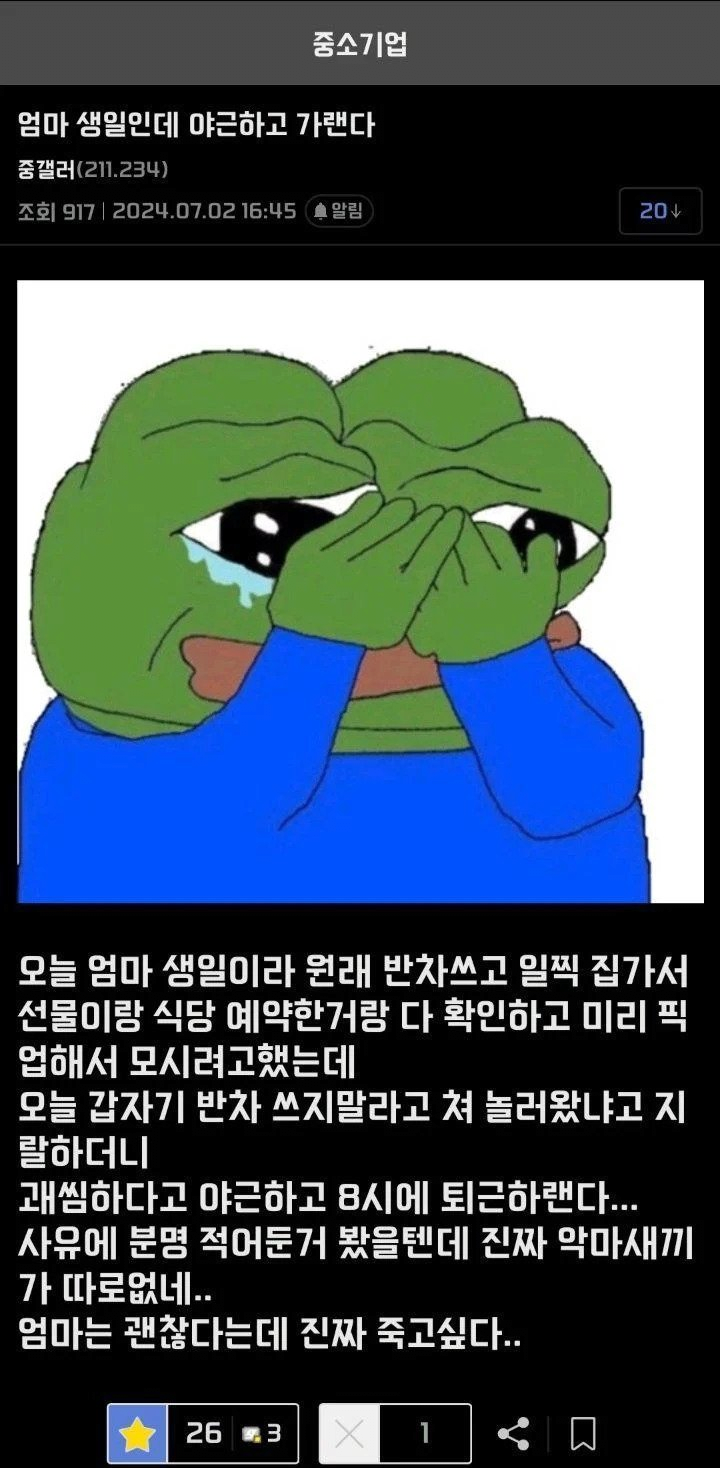 퇴근0.png