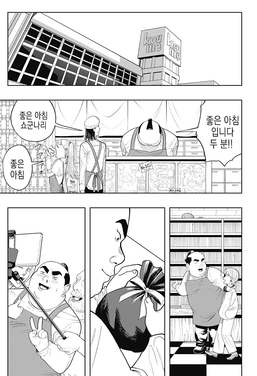 comic_new4-20250525-204609-069.jpeg