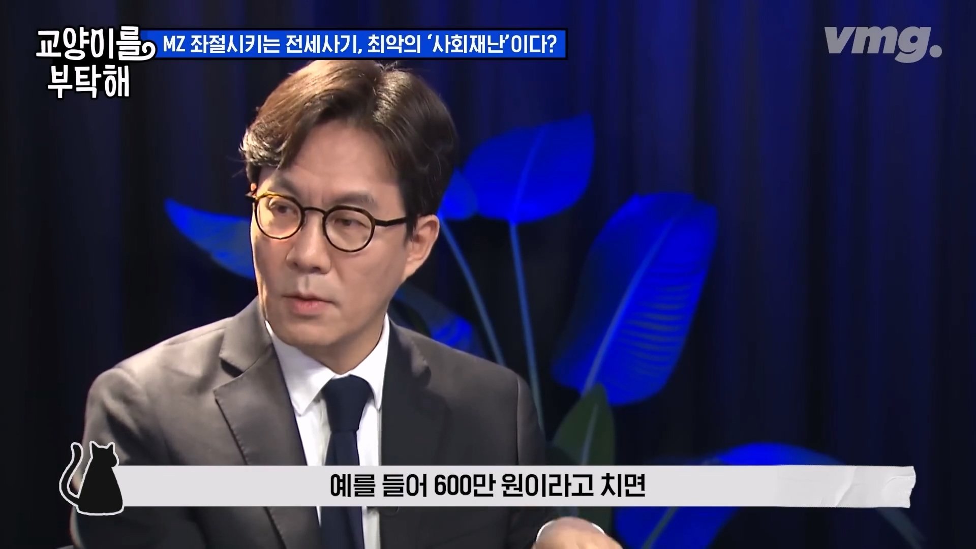 공인중개사까지.이건 말이 안 돼요 전세사기가 절대 없어지지 않는 이유 SBS 모아보는 뉴스 교양이를 부탁해.mp4_20240310_174722.323.jpg