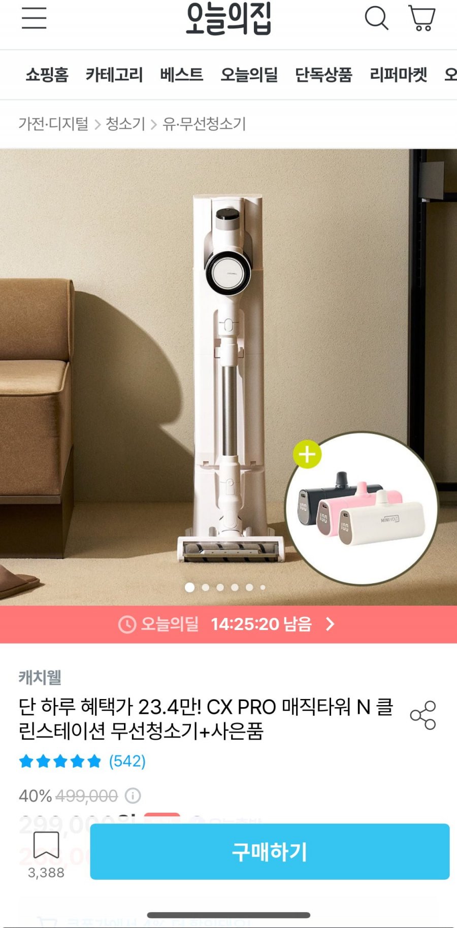 [오늘의집] cx pro 매직타워 무선청소기 234,416원 /무배4