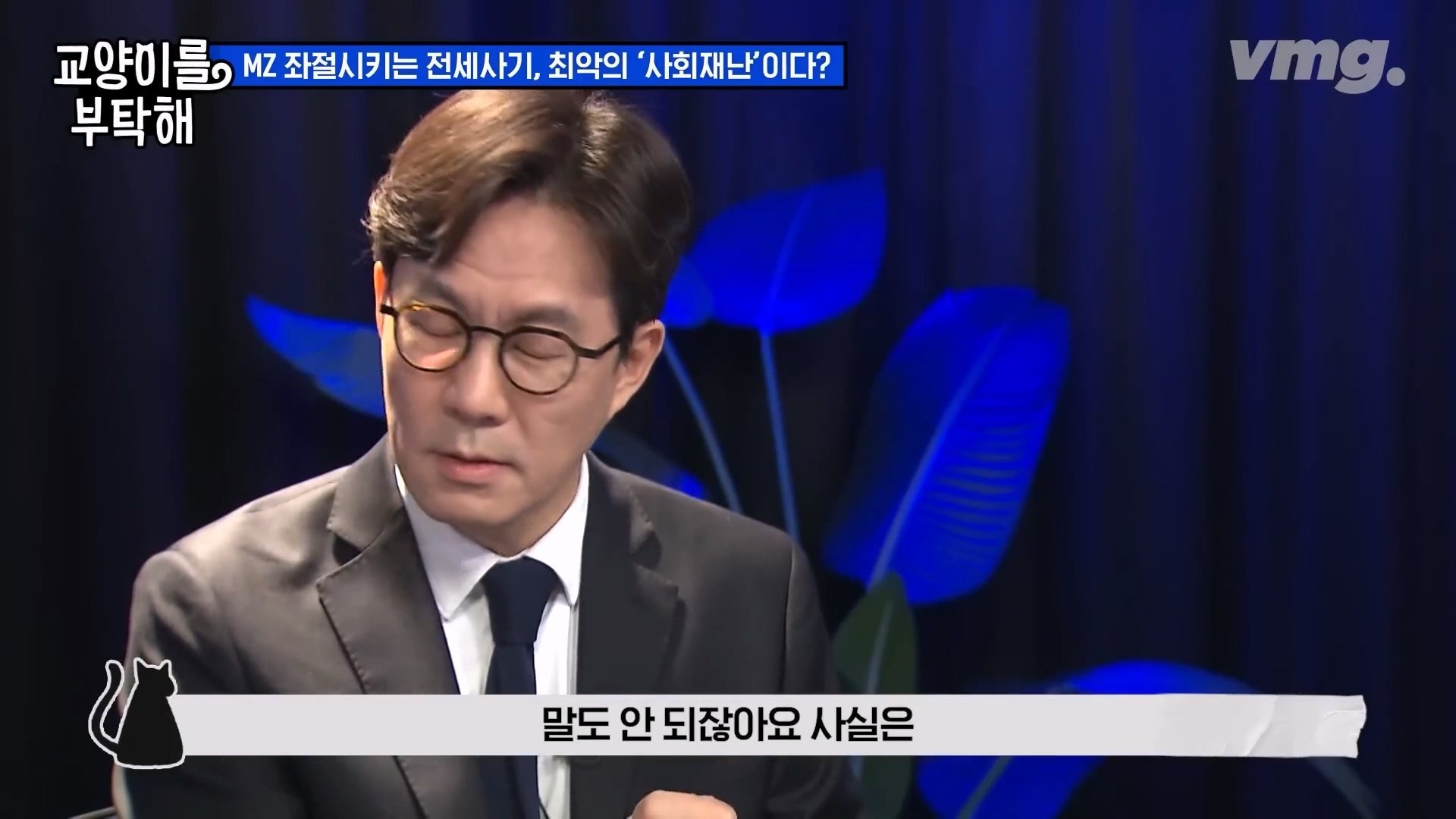 공인중개사까지.이건 말이 안 돼요 전세사기가 절대 없어지지 않는 이유 SBS 모아보는 뉴스 교양이를 부탁해.mp4_20240310_174645.485.jpg