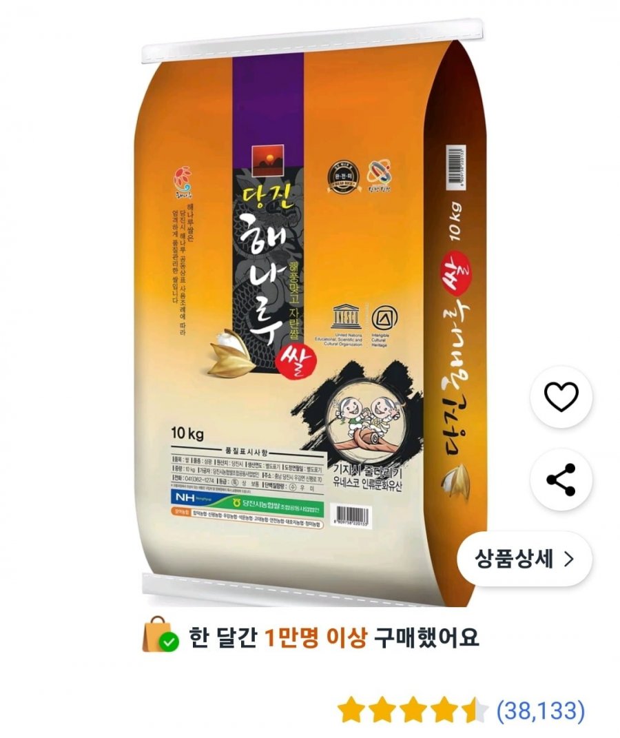 [쿠팡] 당진해나루 삼광미 특등급 10kg (24,680원/무료)36
