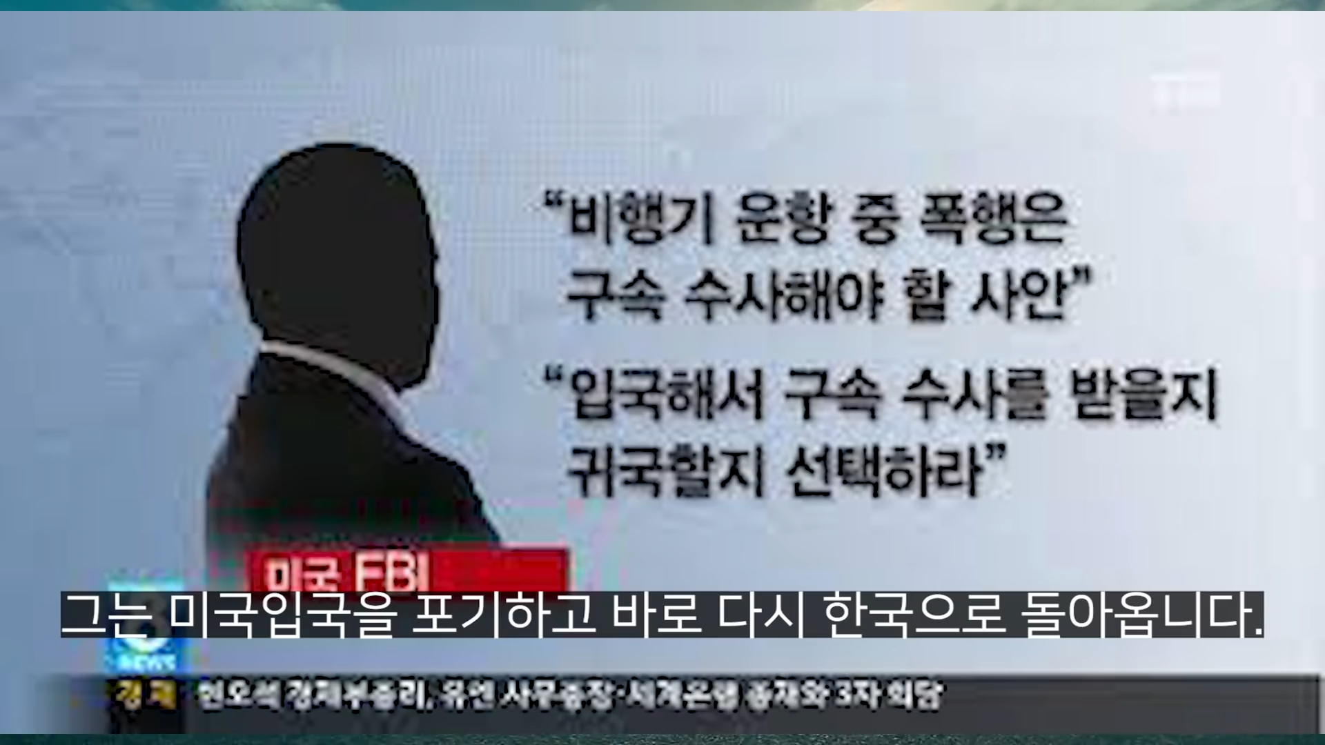 쓸데없는 갑질하다가 딱걸렸던 사람들 3-24 screenshot.png