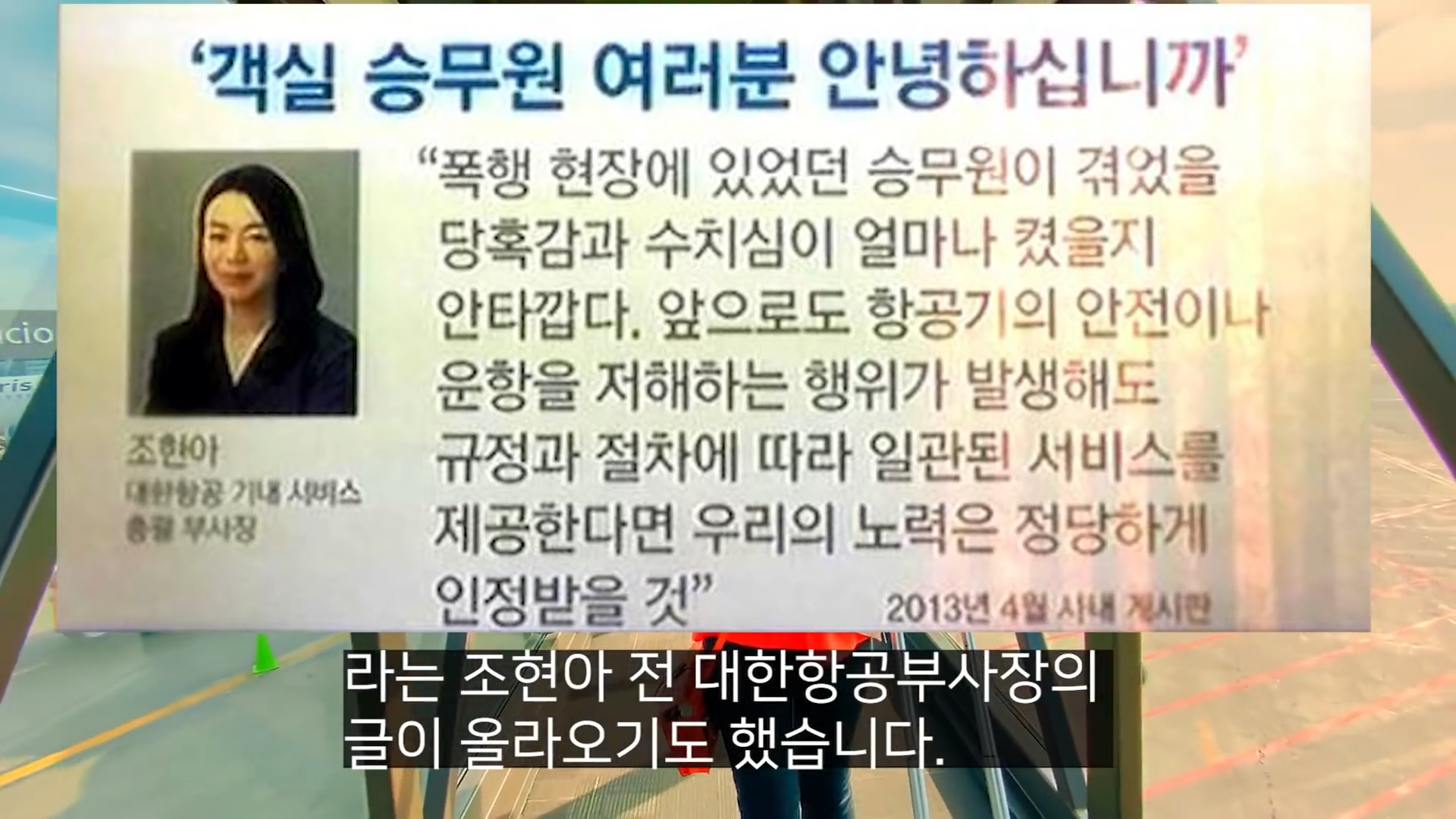 쓸데없는 갑질하다가 딱걸렸던 사람들 4-28 screenshot.png