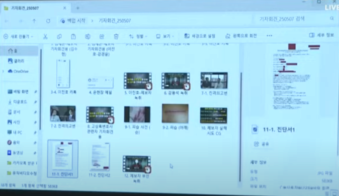 혐) 가세연이 주장한 흉기 피습 사진의 정체