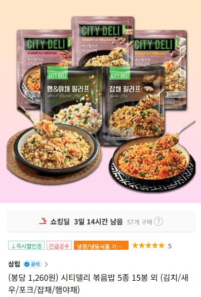[11번가] 시티델리 볶음밥 5종 15봉 외 (김치/새우/포크/잡채/햄야채) (17,400원/무료)5