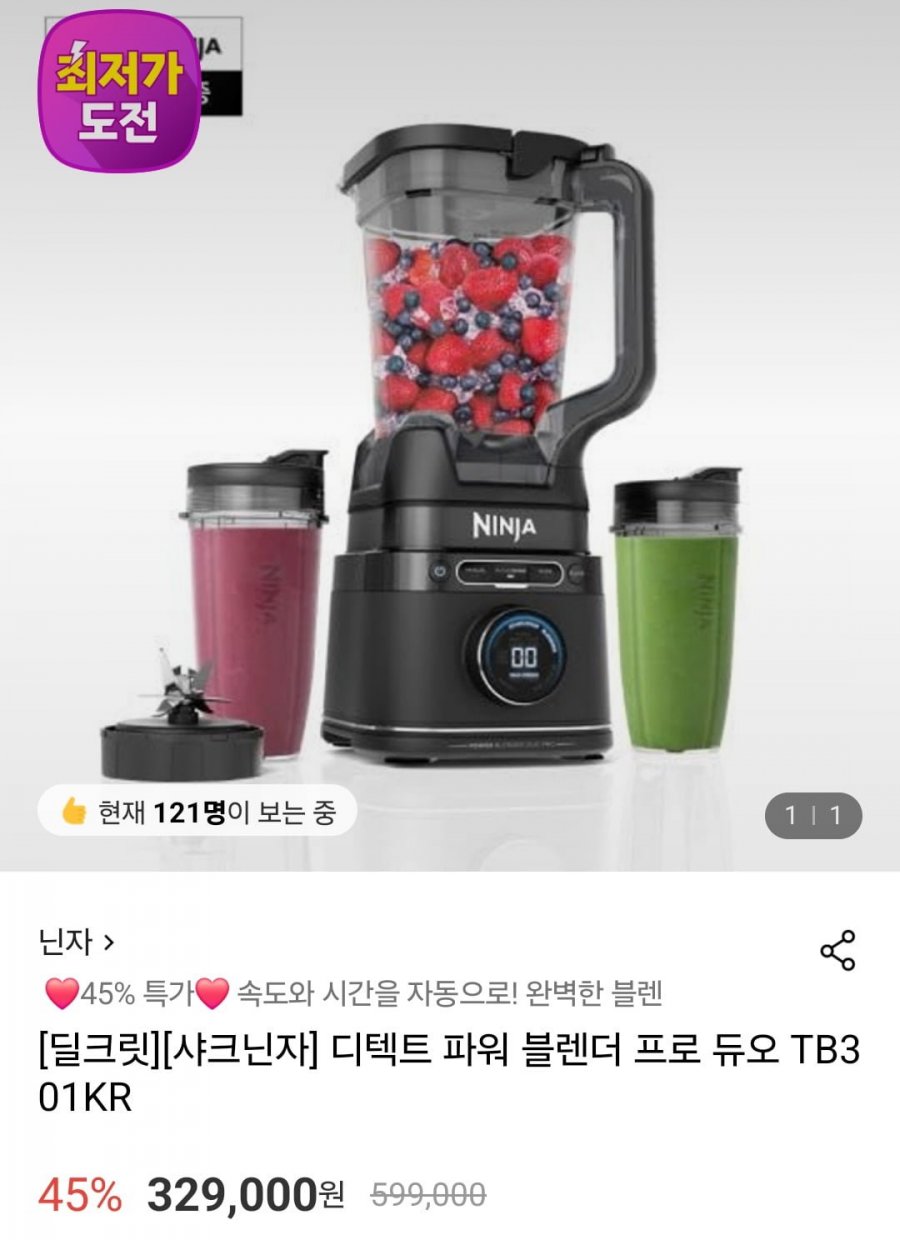 [롯데온] 샤크닌자 디텍트 파워 블렌더 프로 듀오 TB301KR (329,000원/무료)