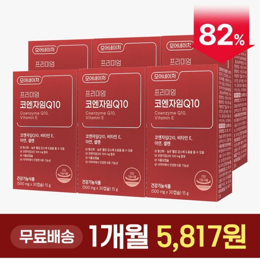 [네이버] 코엔자임 Q10 코큐텐 COQ10 60캡슐 3통 (34,900원/무료)4