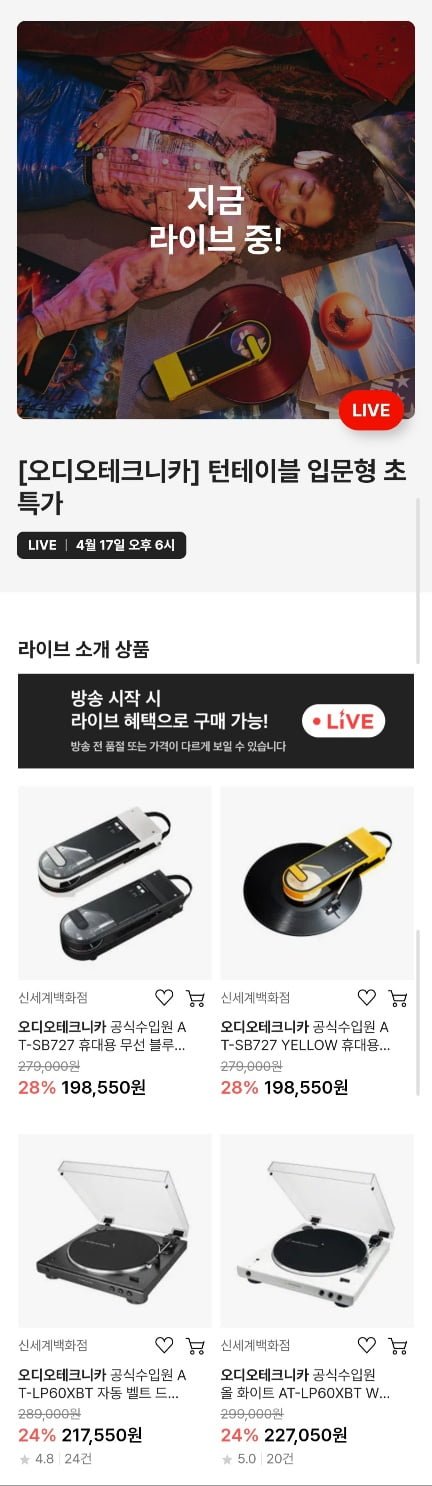 [SSG] 오디오테크니카 턴테이블 여러종 (다양/무료)