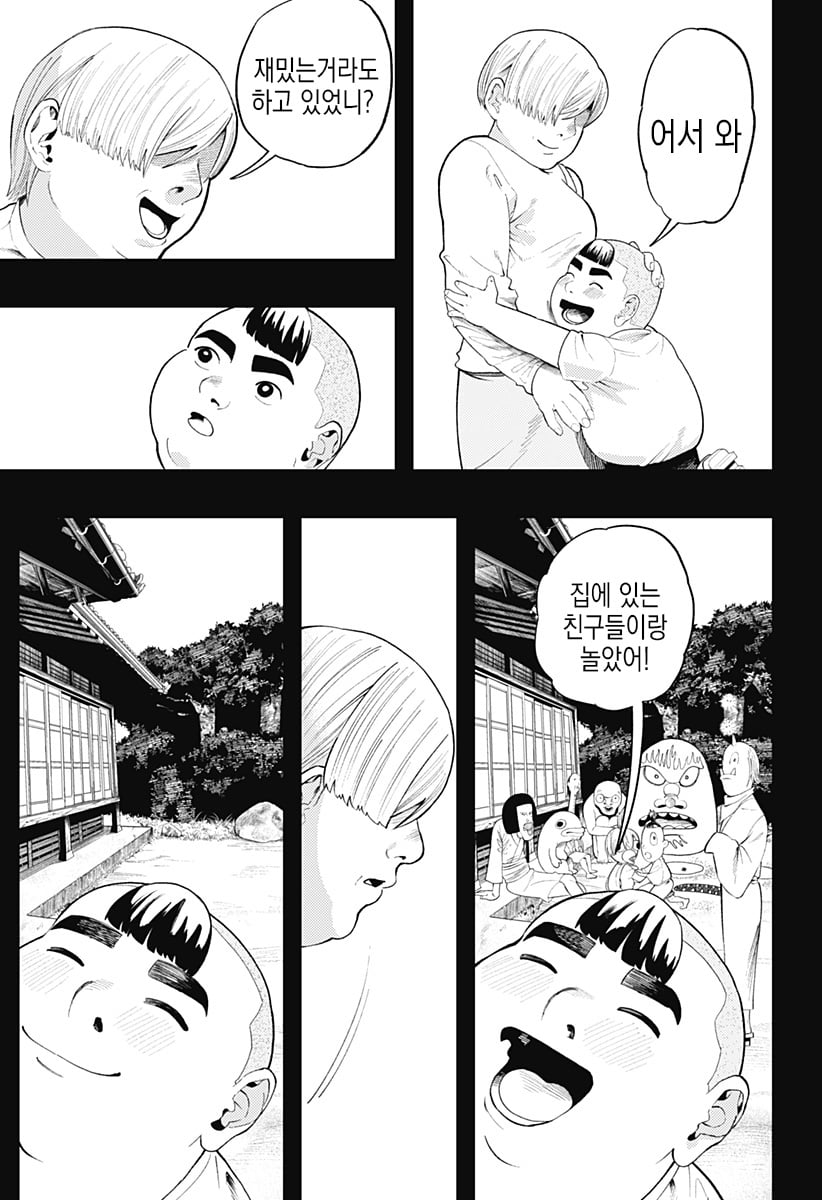 comic_new4-20250525-204609-055.jpeg