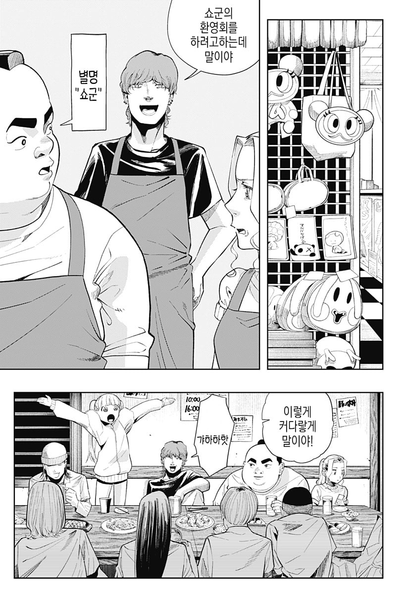 comic_new4-20250525-204609-019.jpeg