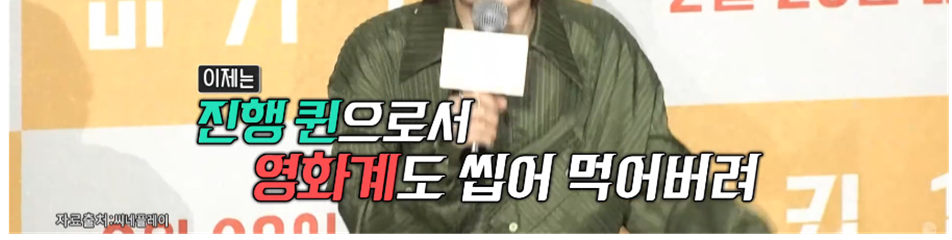 대한민국 뒤집어졌었다는 연예대상 받은 박경림