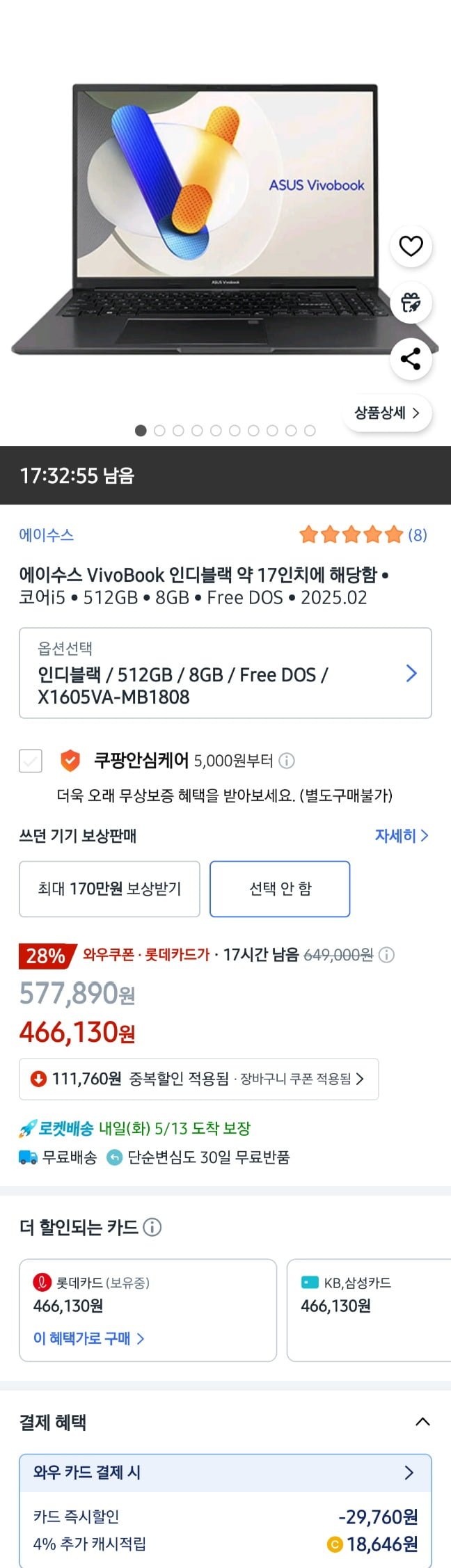 [쿠팡]ASUS 2025 비보북 16 코어i5 인텔 13세대 (466,130원/무료)13