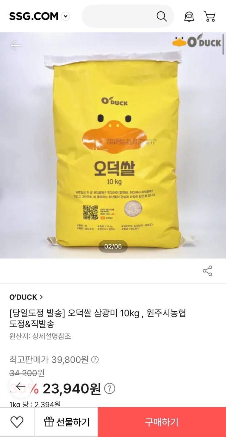 [SSG] 농협 당일도정 오덕쌀 삼광미 10kg (23,940원) 무배7