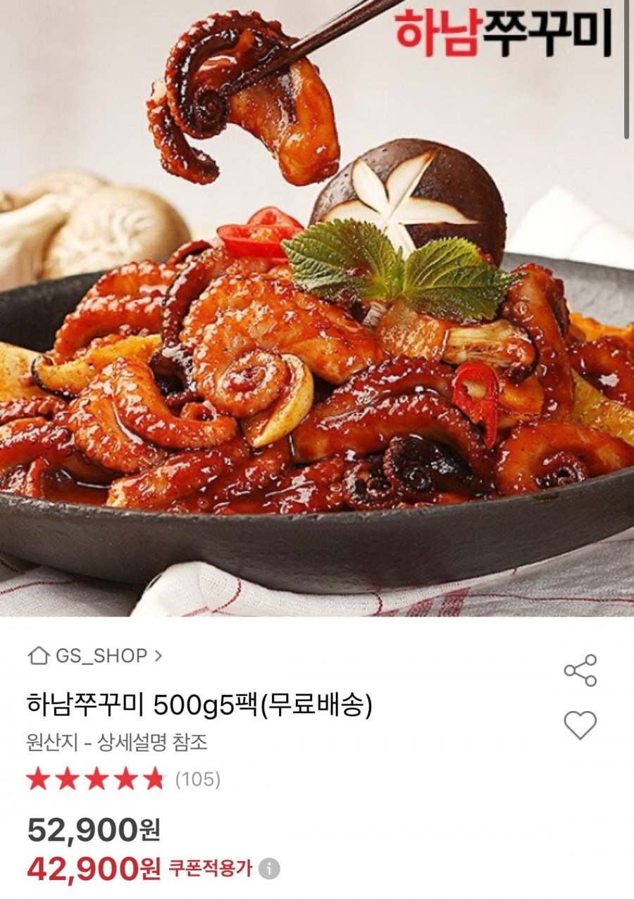 [옥션] 하남쭈꾸미,스테비아 방울토마토,쟌슨빌,아이스크림,두유 (다양/무료)21