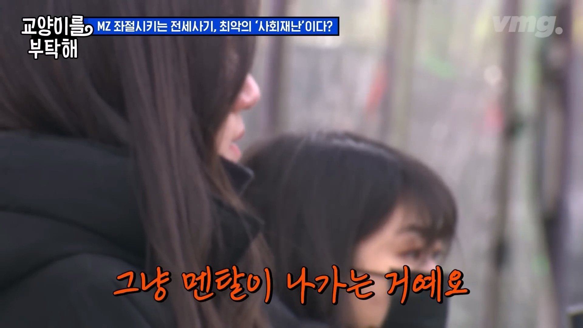 공인중개사까지.이건 말이 안 돼요 전세사기가 절대 없어지지 않는 이유 SBS 모아보는 뉴스 교양이를 부탁해.mp4_20240310_174728.824.jpg