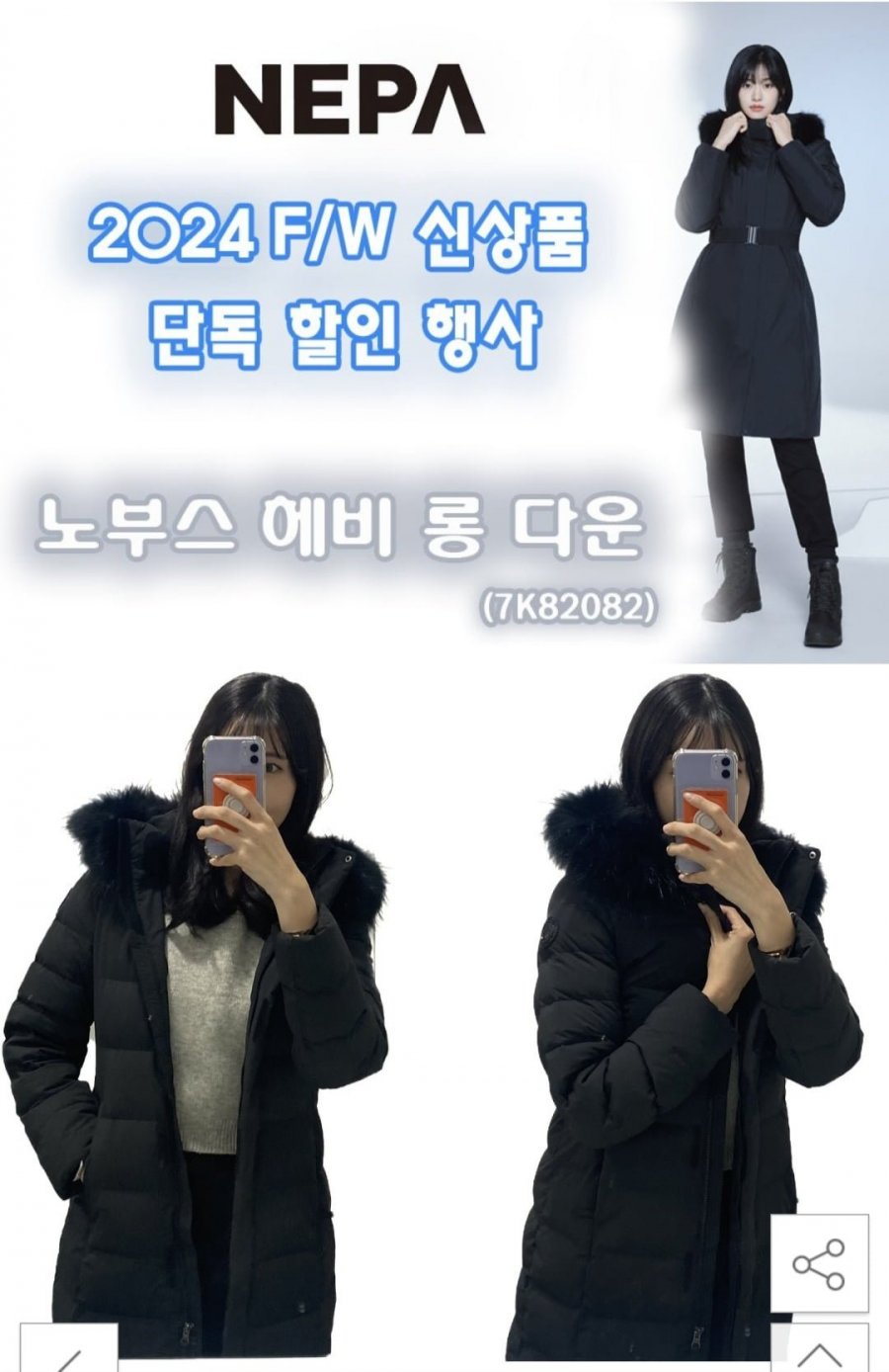 [옥션] 네파 노부스 긴기장 여성 롱 다운 (143,790원/무료)1