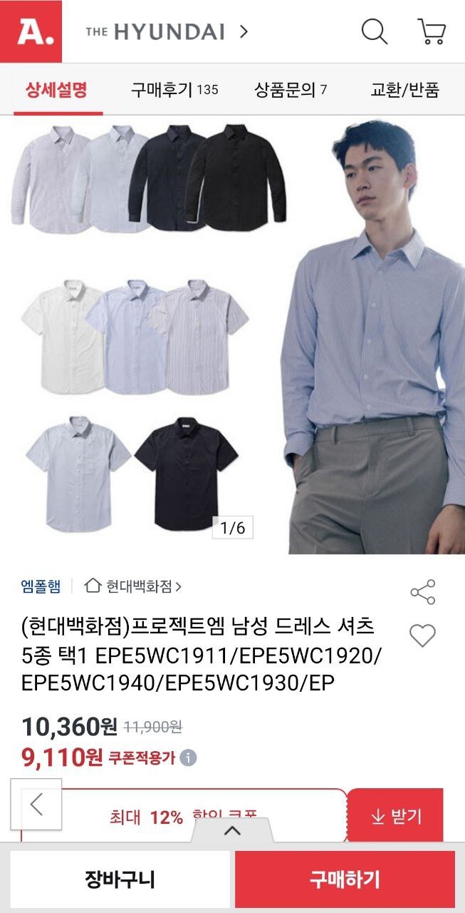 [옥션] 프젝 남성 드레스셔츠 5종 택1 (9110원/3만무배)