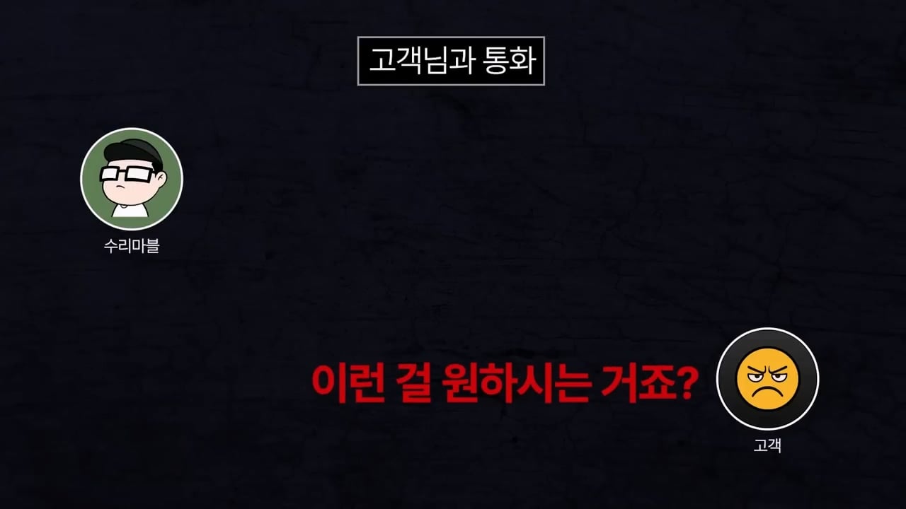 기본 공임비 3만원 받고 아이폰 배터리 교체 해드렸는데 경찰서랑 소보원에 신고한다는 손님.mp4_20250613_171016.989.jpg