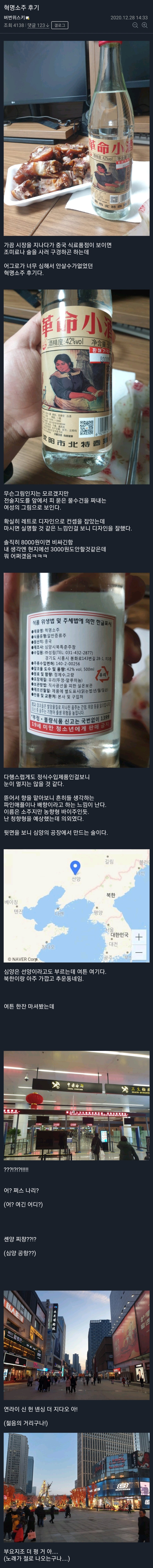 soju.jpg
