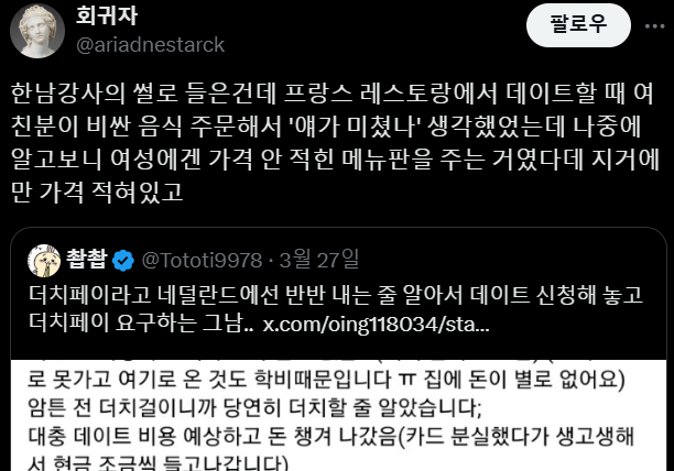 트위터에서 자기 부모님 가게 홍보하면 안되는 이유 (5).png
