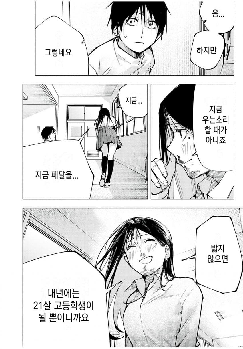 comic_new4-20250413-002007-045-resize.jpg