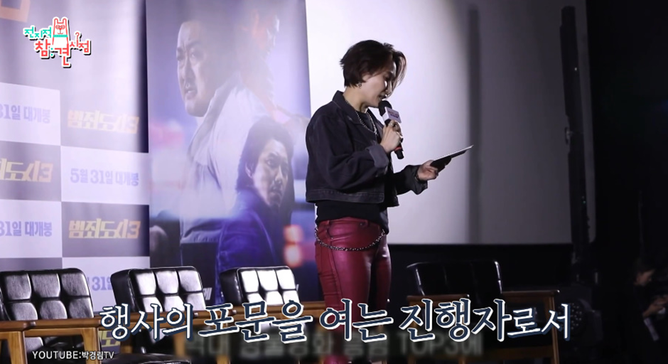 대한민국 뒤집어졌었다는 연예대상 받은 박경림