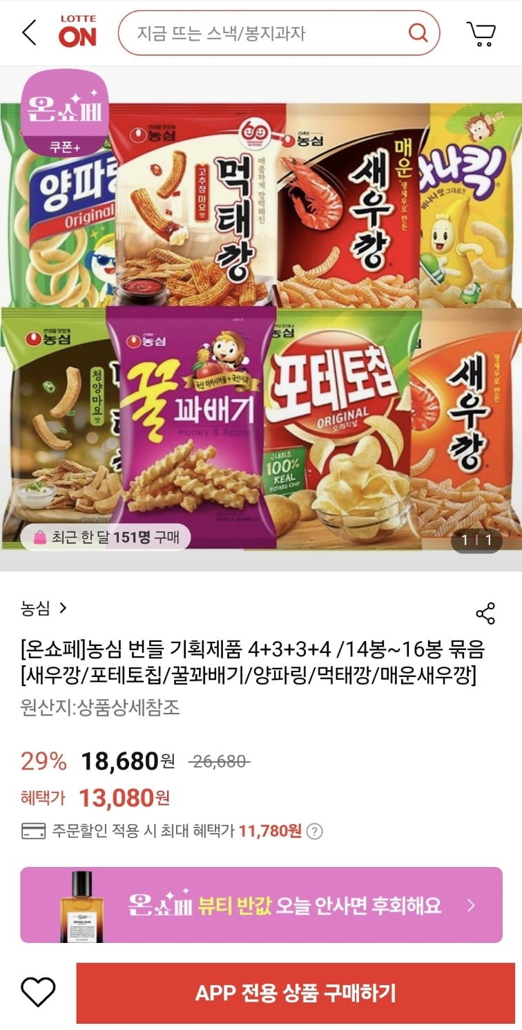 [롯데온] 새우깡3봉+먹태깡고추장마요3봉+먹태깡청양마요3봉+꿀꽈배기3봉 (11,780원/무료)2