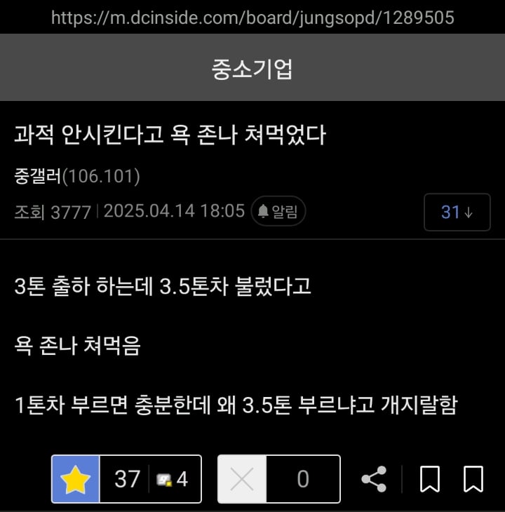 dccapture_20250417_214024.jpg