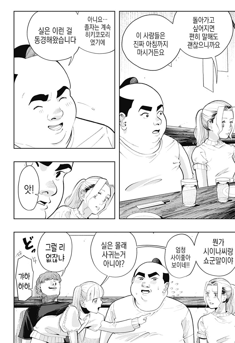 comic_new4-20250525-204609-020.jpeg