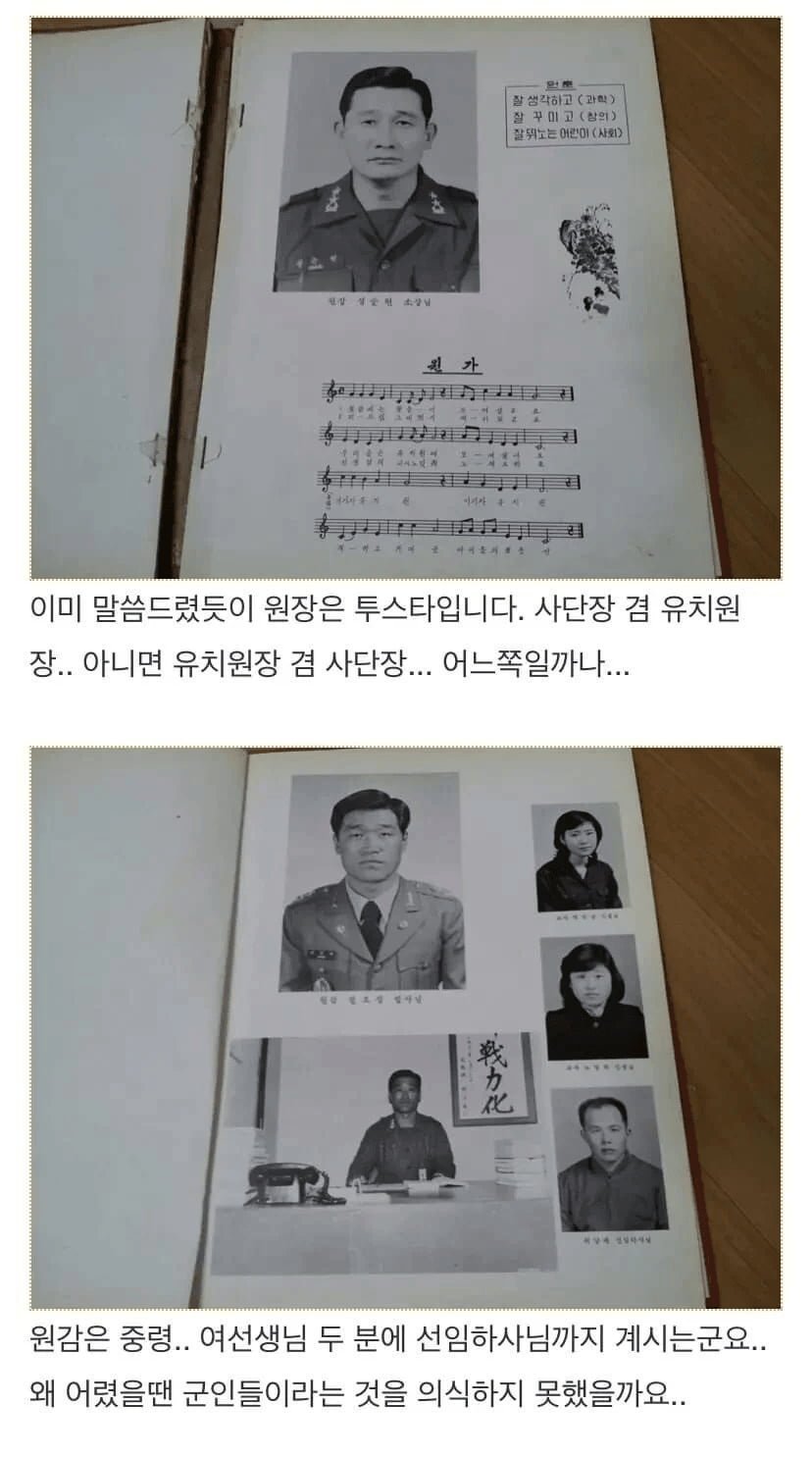 3.jpg 군부대 유치원 졸업한 썰.jpg