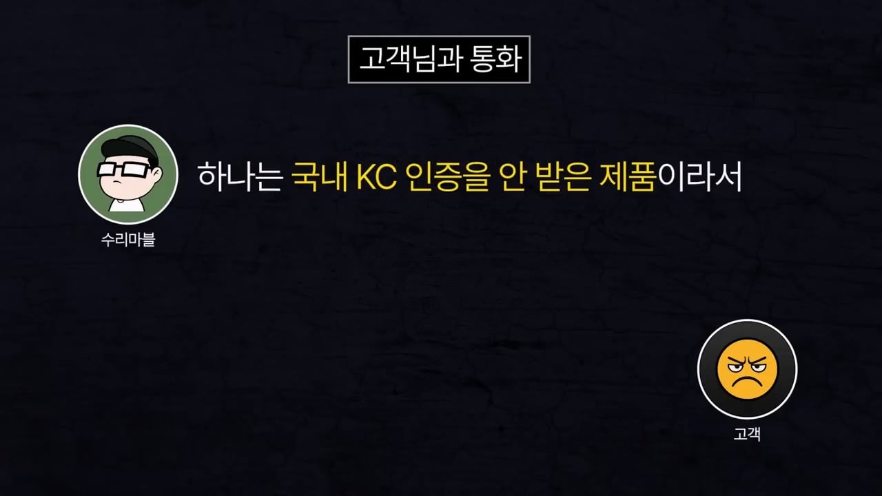 기본 공임비 3만원 받고 아이폰 배터리 교체 해드렸는데 경찰서랑 소보원에 신고한다는 손님.mp4_20250613_170430.338.jpg