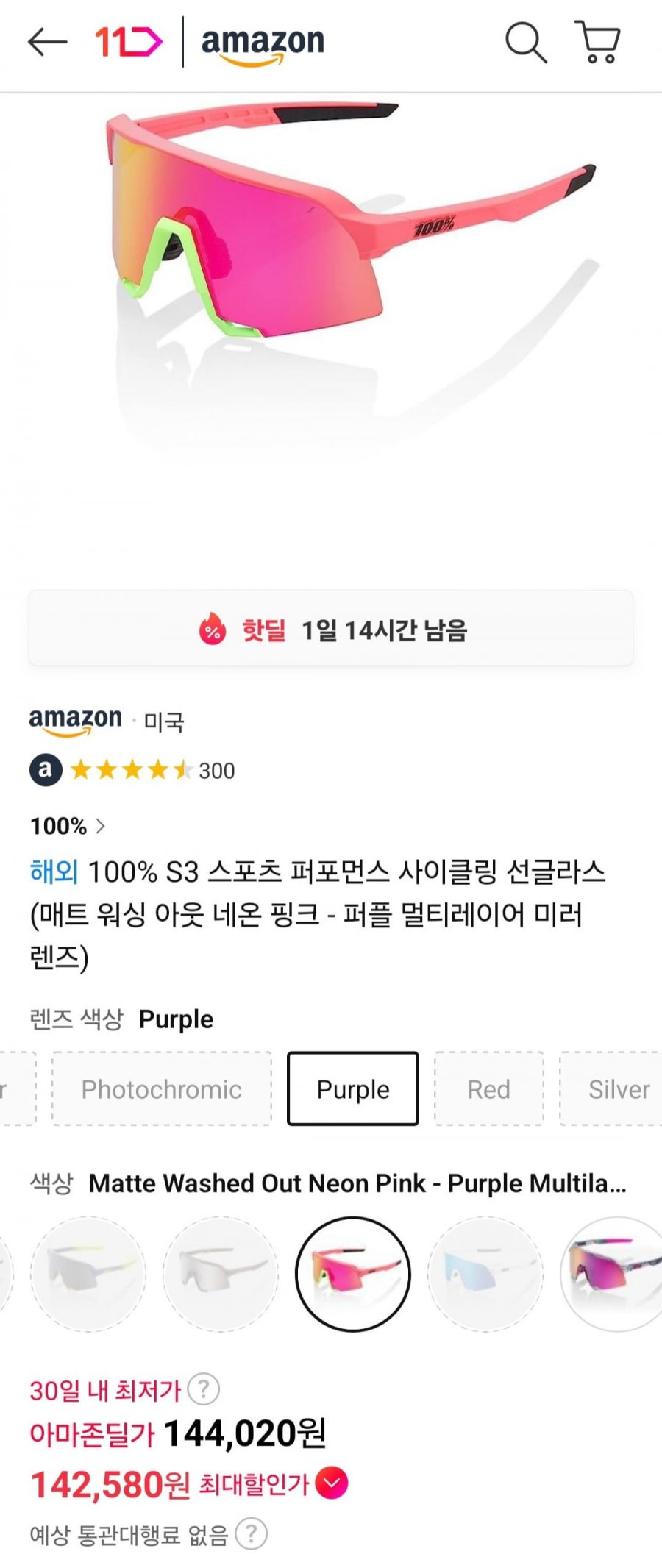 [11마존] 100% S3 스포츠 퍼포먼스 사이클링 선글라스 (144,020원/무료)1