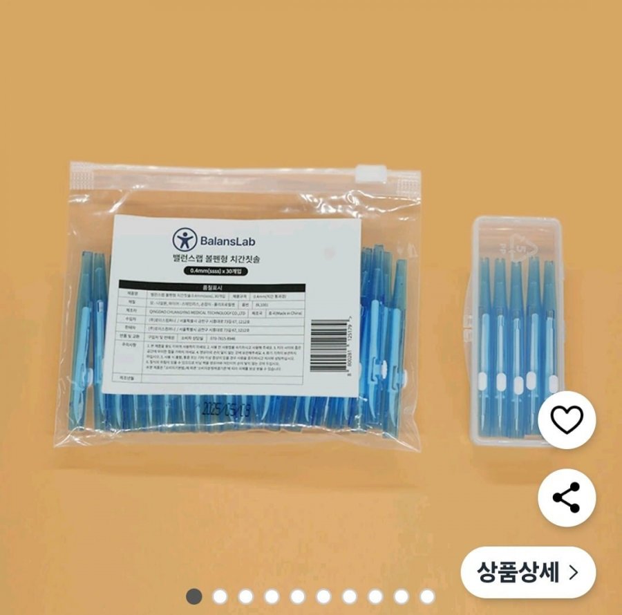 [쿠팡] 볼펜형 치간칫솔 30개입 (8,800원/무료)6
