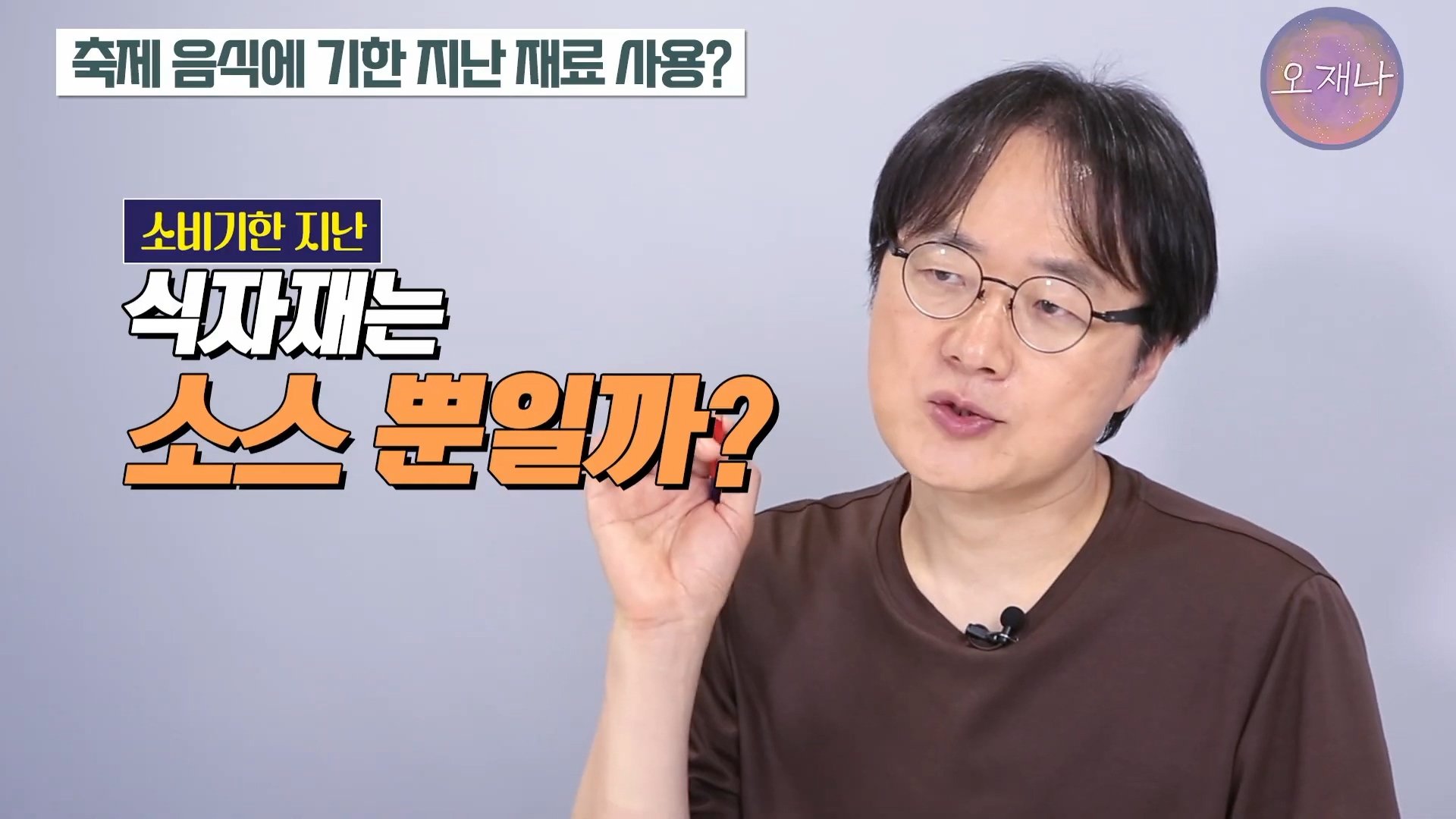 백종원이 지역 축제에 목숨 거는 이유？ #백종원 #더본코리아 #김재환감독 - 스튜디오 오재나 (1080p, h264).mp4_20250614_000109.321.jpg