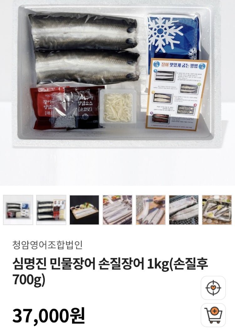 [화순팜] 심명진 민물장어 1kg 손질 후 700g 내외 (26,600원/무배)20