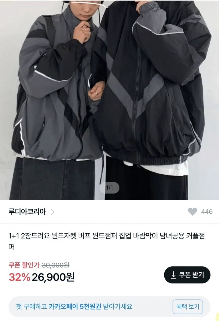 [4910] 1+1윈드자켓 점퍼 바람막이 커플점퍼 2벌 (26,900원/무배)36