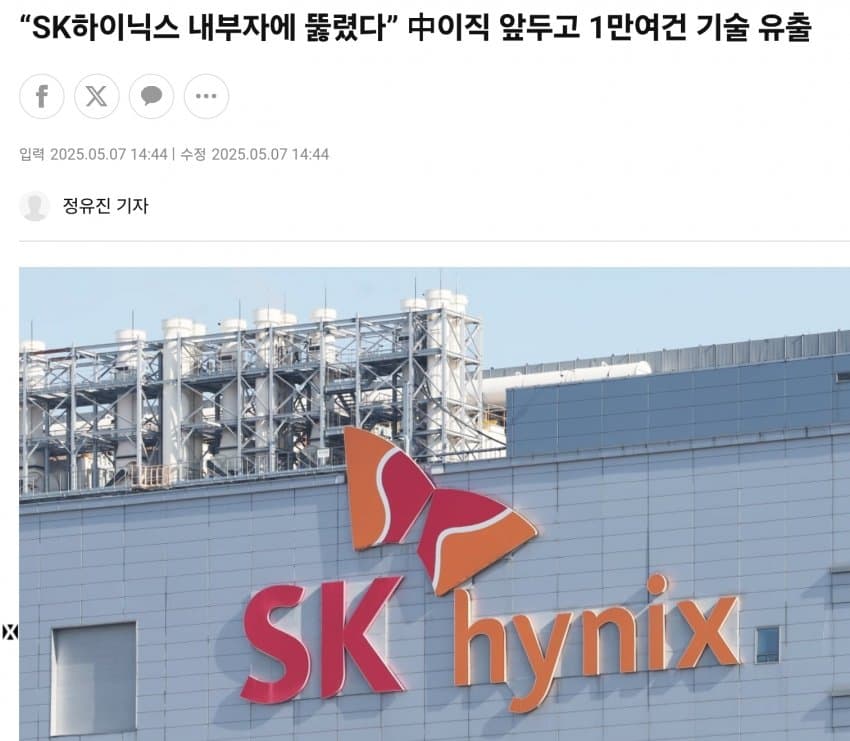 SK 또 뚫렸다 니미