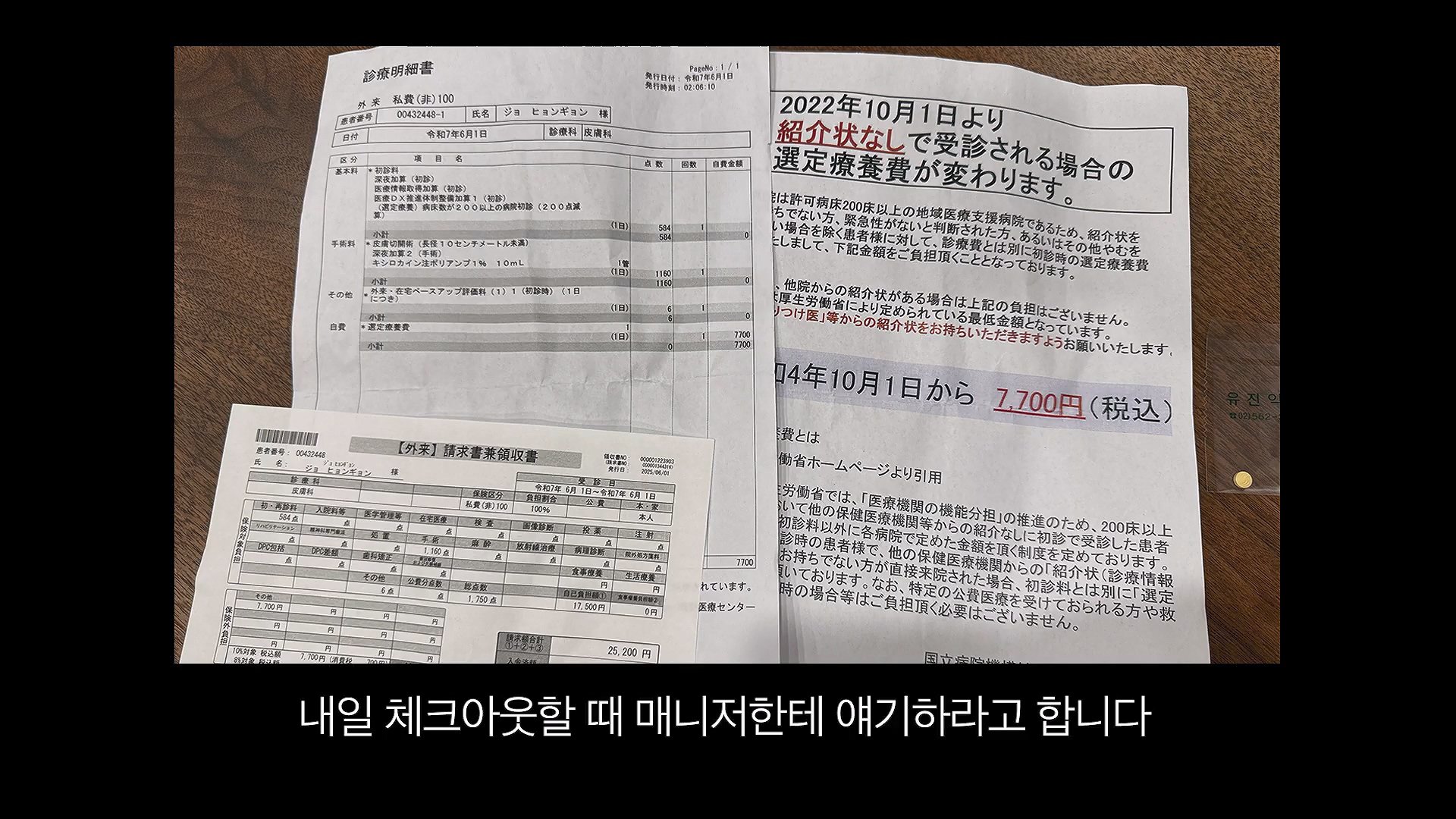 [충격] 아니 일본료칸이 나한테 이럴수가 우레시노 카스이엔(華翠苑).mp4_20250613_150631.089.jpg