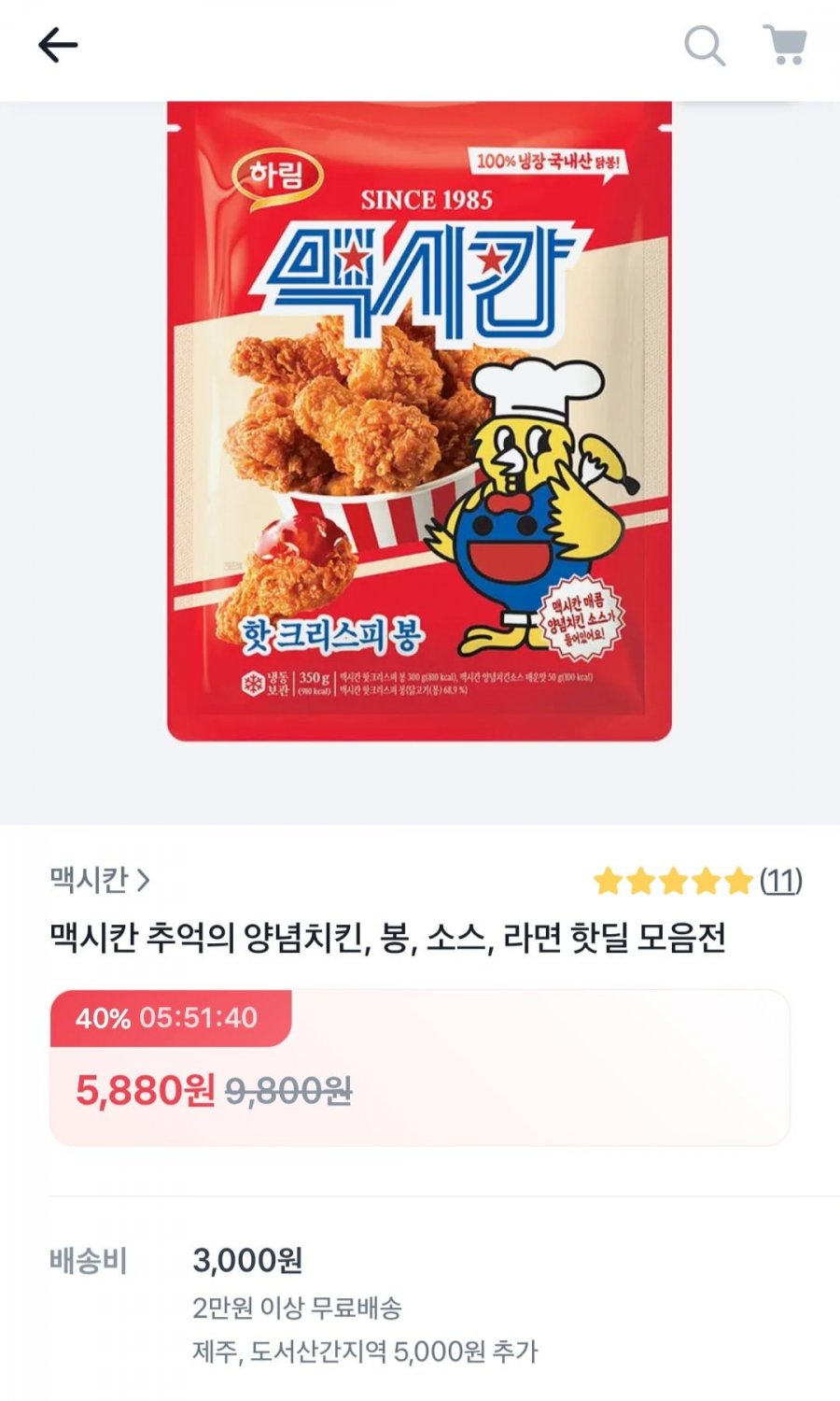[토스쇼핑] 맥시칸 양념치킨 봉, 소스, 라면 할인 (5,880원~/2만이상무료)2