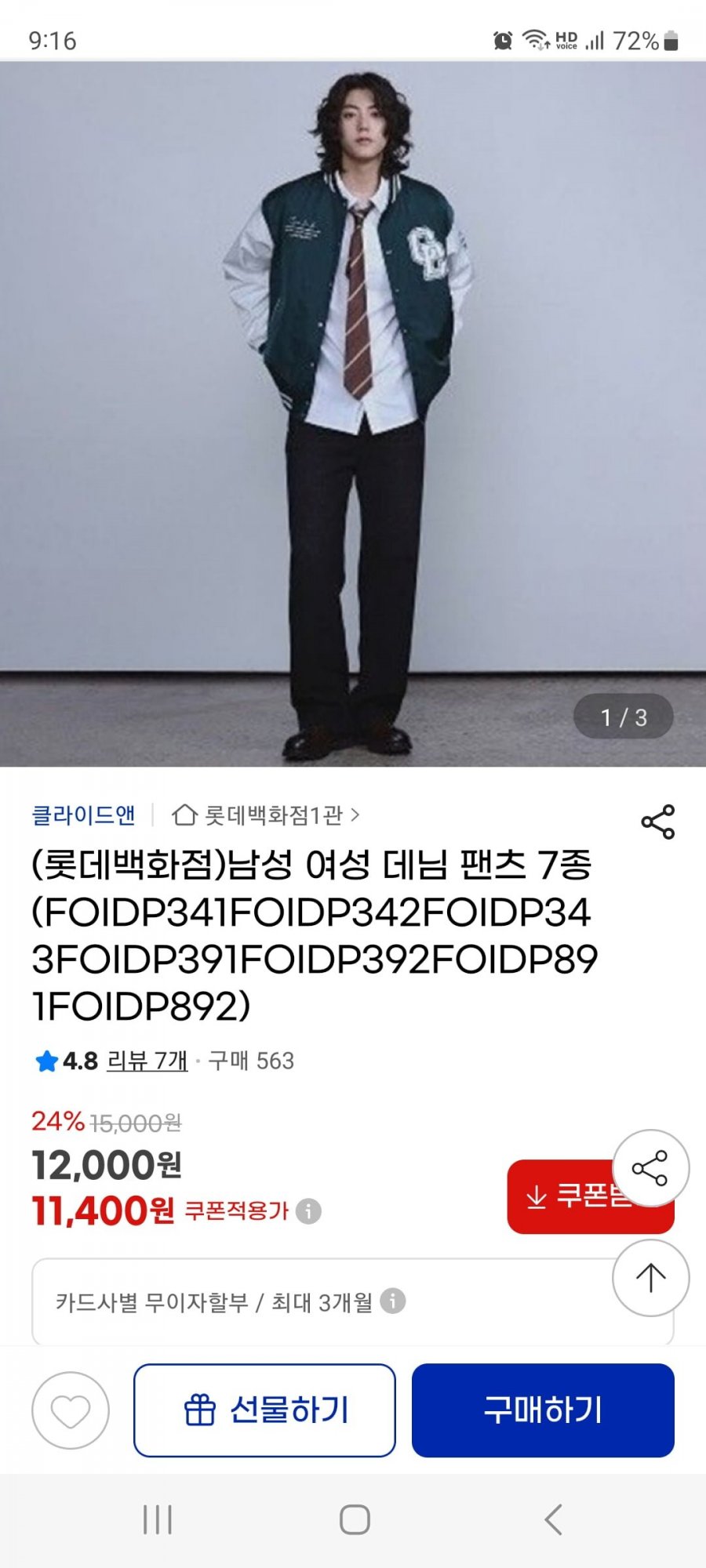 [지마켓]남성청바지5종 여성청바지2종(11400/3000)2