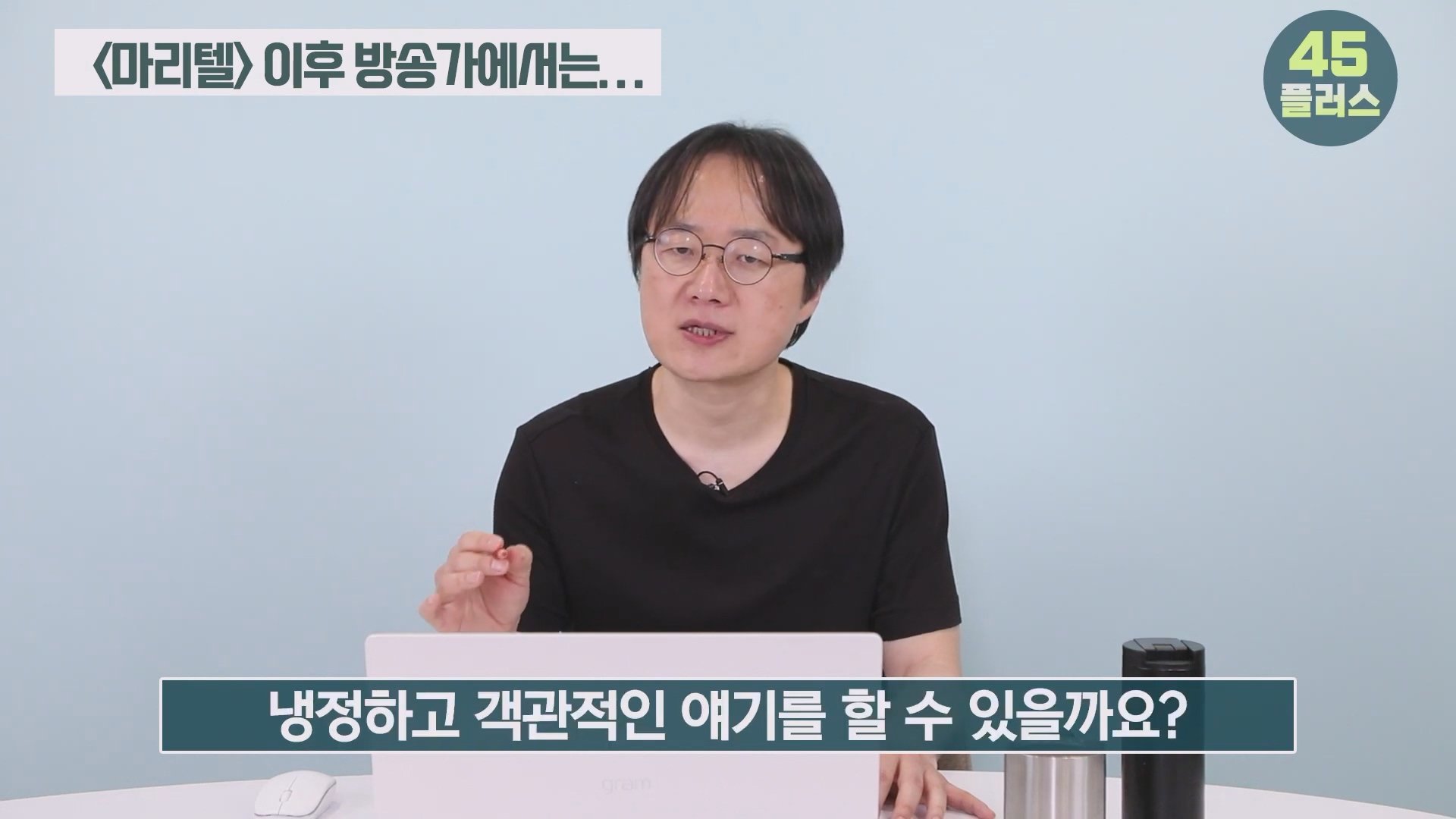 백종원은 회생할 수 있을까 백종원과 미디어가 서로를 이용하는 법! #백종원 #골목식당 #백종원사태 #더본코리아 #예산시장.mp4_20250421_104700.923.jpg