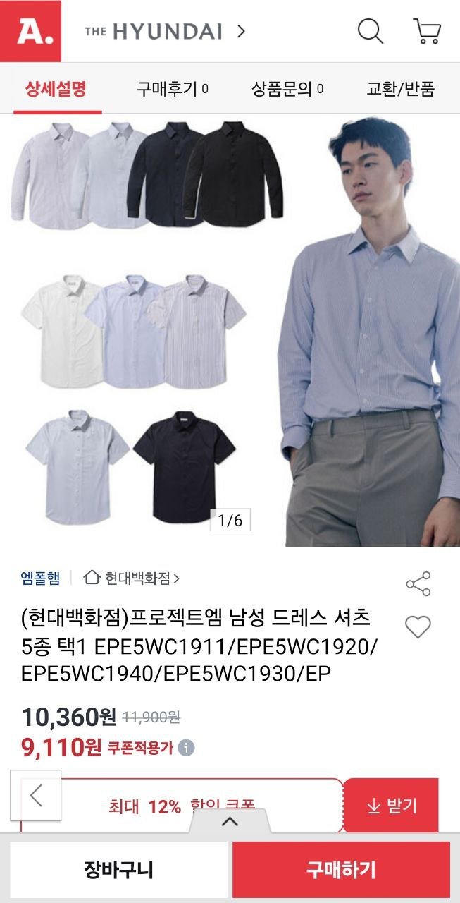 [옥션] 프로젝트엠 남성 드레스 셔츠 5종 택1 (9,110원/3만무배)3
