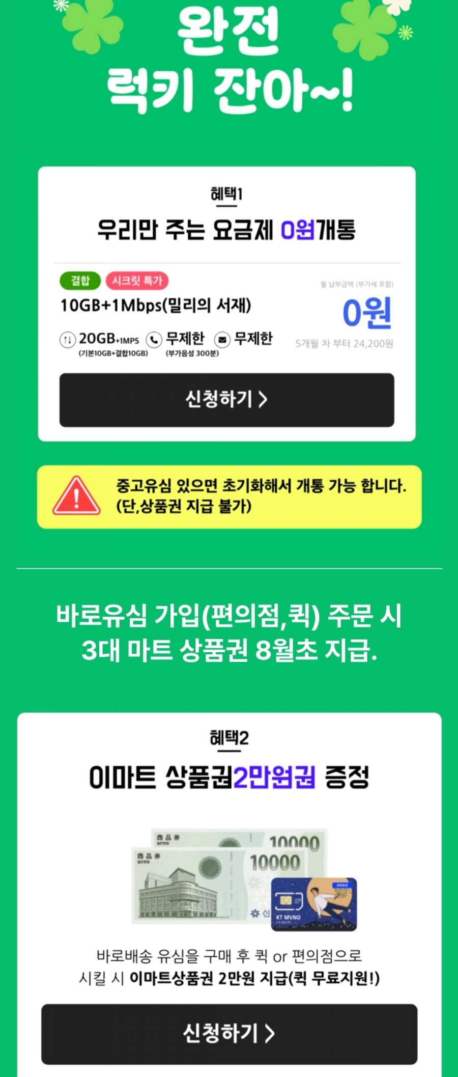 [스피츠모바일] 데이터 20GB 소진후 1MPS 통문무 밀리의서재무료 자급제 KT망 (0원/무료)11